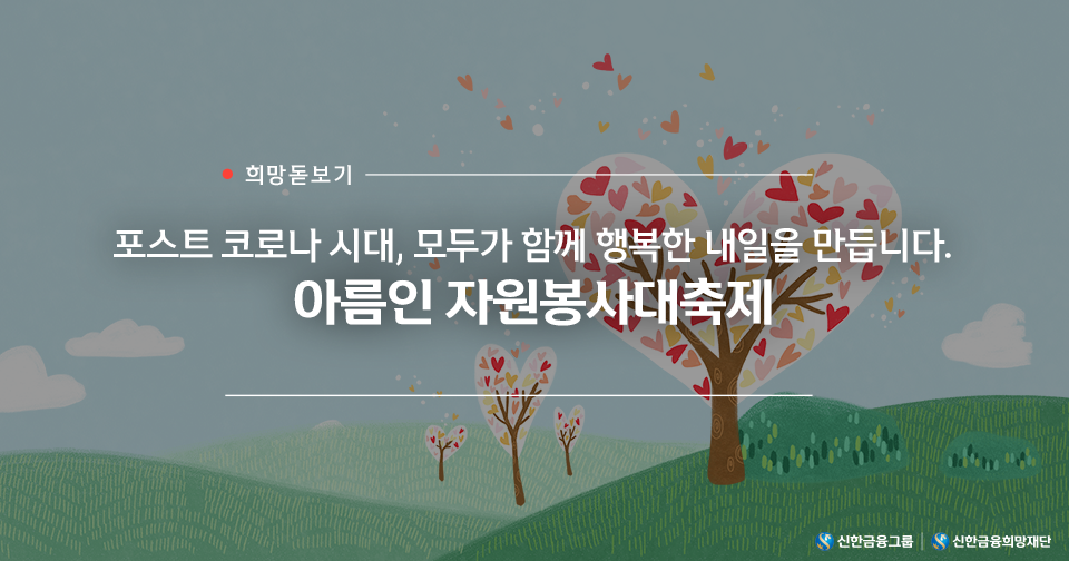 희망돋보기_아름인_리드.png