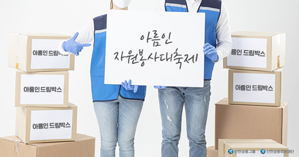 희망돋보기_아름인_1.png