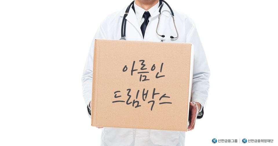 희망돋보기_아름인_4.png