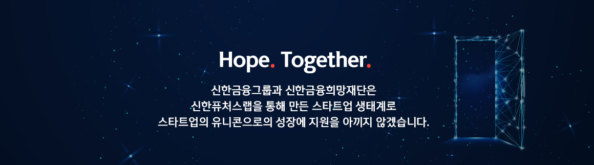 희망돋보기_푸터.png