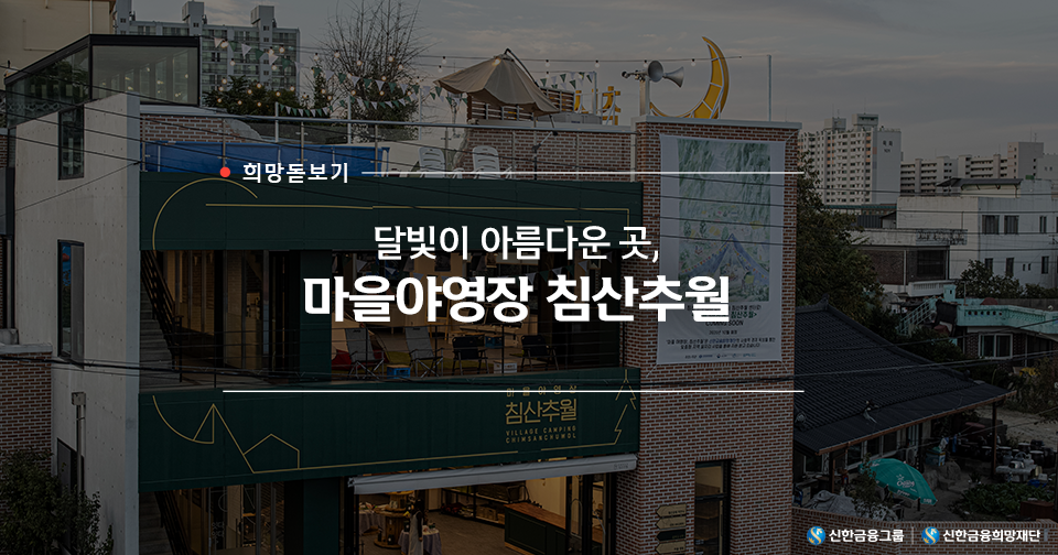 희망돋보기_리드.png