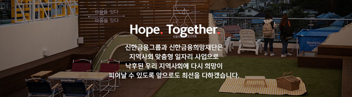희망돋보기_푸터.png
