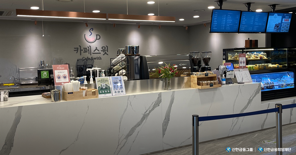희망돋보기_카페스윗_1.png