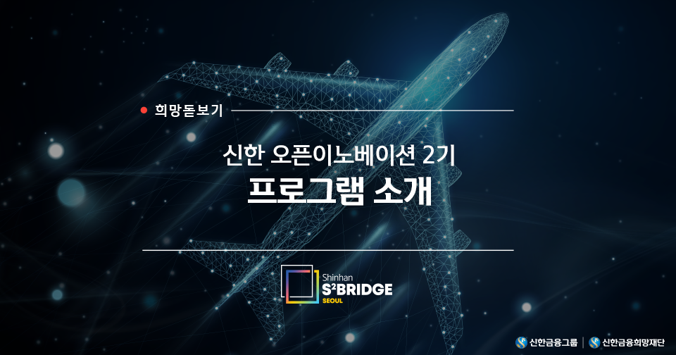 희망돋보기_리드.png