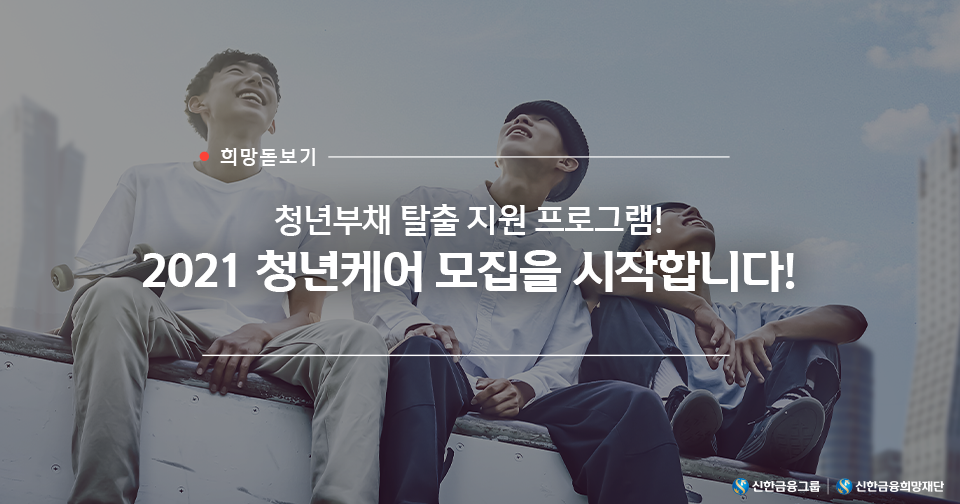희망돋보기_리드.png
