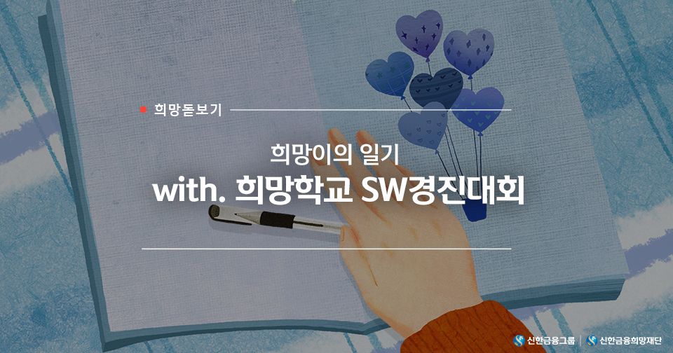 희망돋보기_리드.png