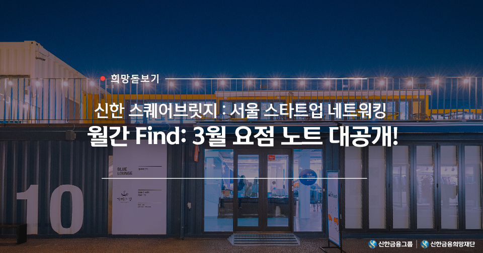 희망돋보기_리드.png
