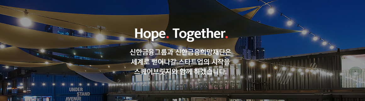 희망돋보기_푸터.png
