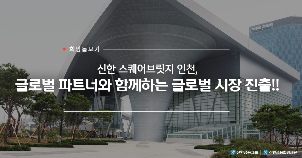 희망돋보기_리드.png