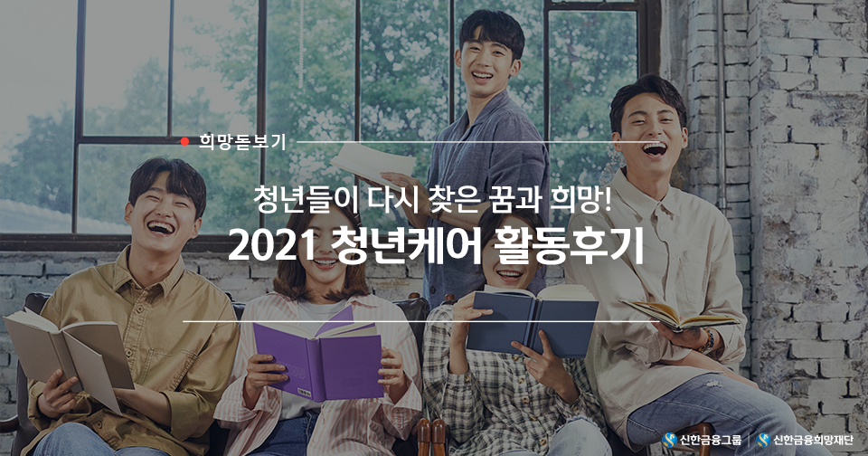 희망돋보기_리드.png