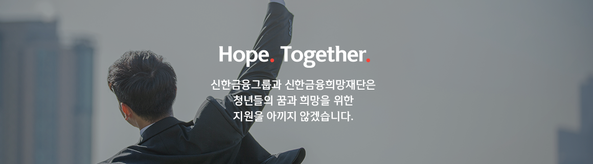 희망돋보기_푸터.png