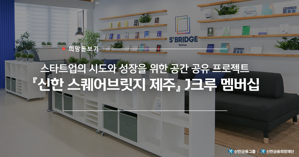 희망돋보기_리드.png