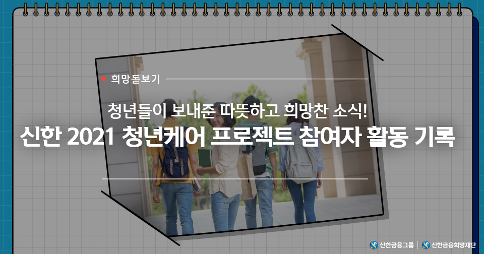 210730_청년케어-프로젝트_HP내지_리드.png