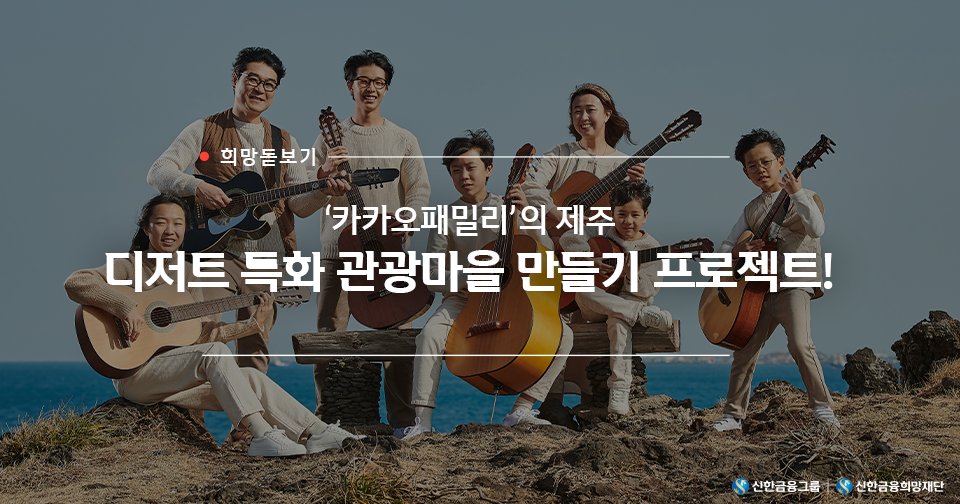 희망돋보기_리드.png