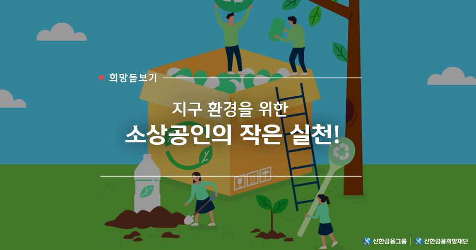 희망돋보기_리드.png