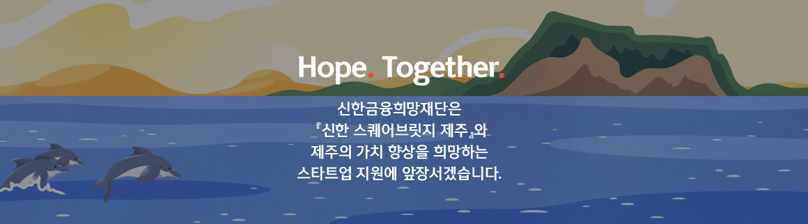 희망돋보기_푸터.png