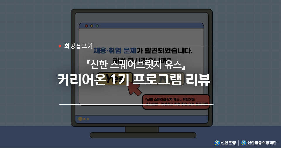 희망돋보기_리드.png