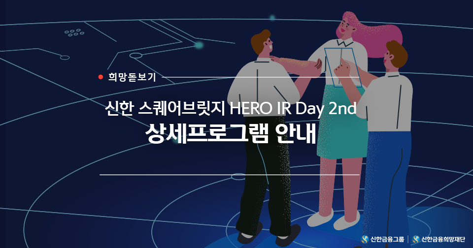 희망돋보기_리드.png