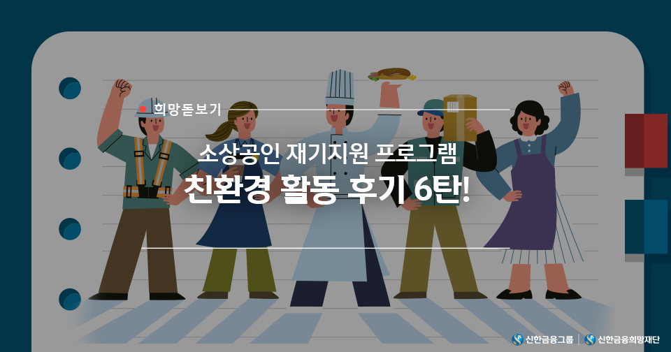 희망돋보기_리드.png