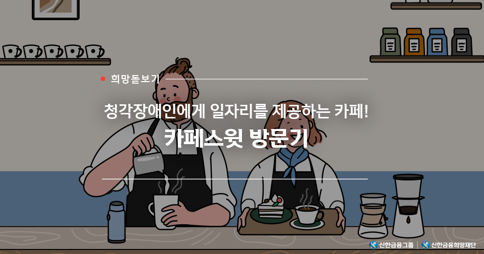 희망돋보기_리드.jpg