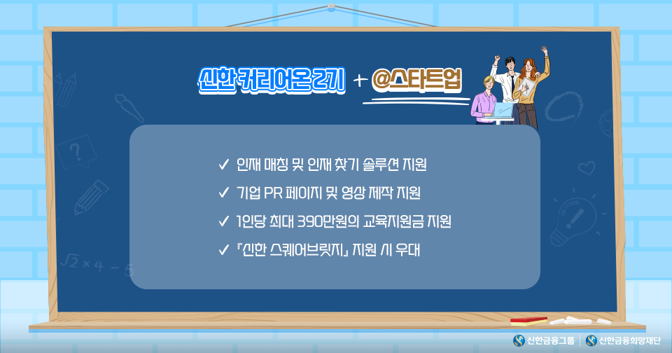 220322_유스-커리어온-2기-모집-안내_HP내지_3.png