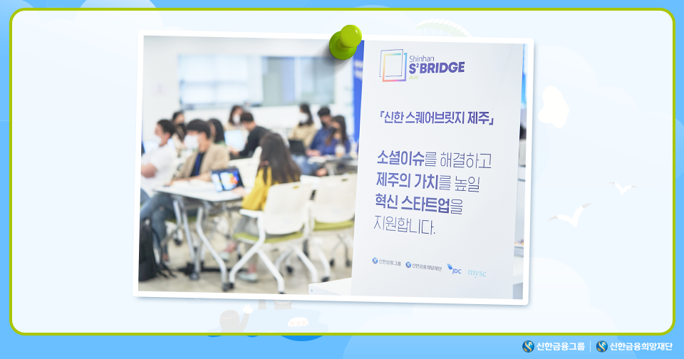 220523_제주-2기-킥오프-워크숍_HP내지_1.png