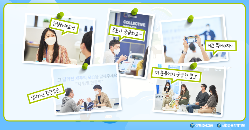 220523_제주-2기-킥오프-워크숍_HP내지_4.png