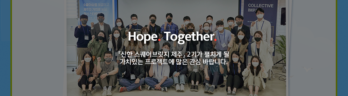 220523_제주-2기-킥오프-워크숍_HP푸터_.png