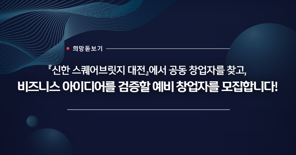 220607_S2B-대전-공모-안내_HP내지_0.png