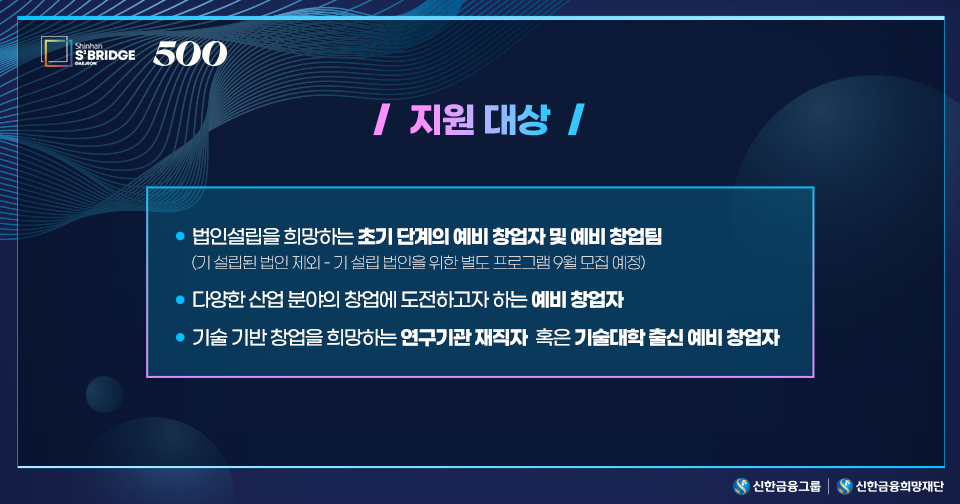 220607_S2B-대전-공모-안내_HP내지_3.png