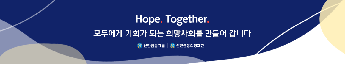희망돋보기.png