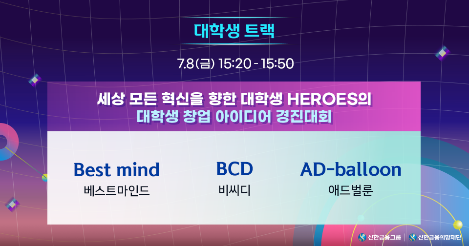 220701_통합IR-라인업-및-이벤트-안내_HP내지_5v4.png