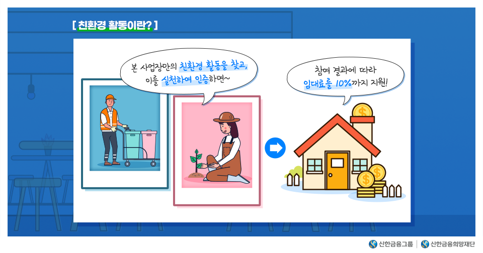 220823_소상공인-재기지원-친환경-활동-후기_HP내지_2v4.png