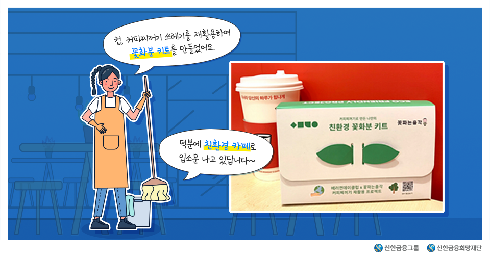 220823_소상공인-재기지원-친환경-활동-후기_HP내지_3.png