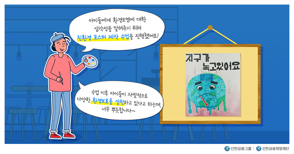 220823_소상공인-재기지원-친환경-활동-후기_HP내지_4.png