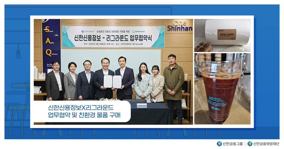220823_소상공인-재기지원-친환경-활동-후기_HP내지_1v5.png