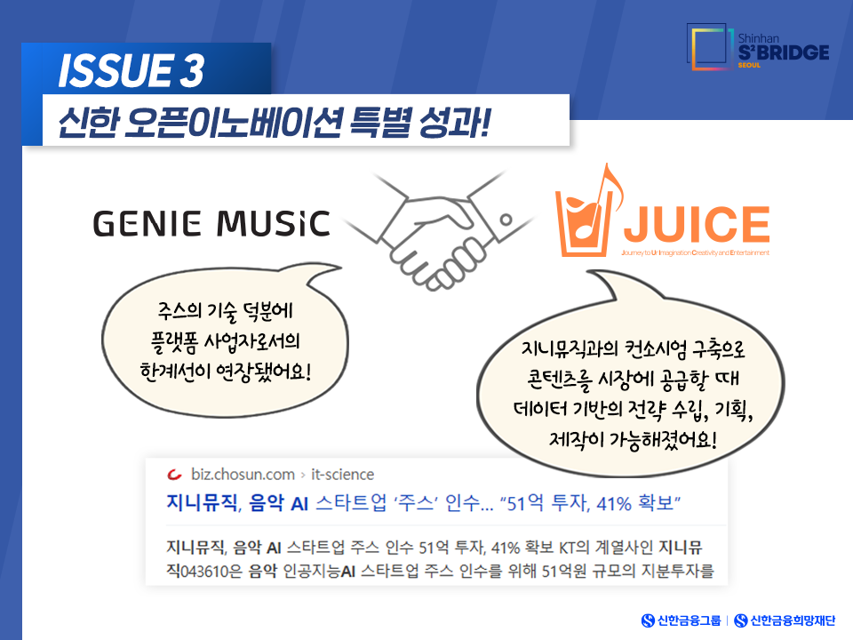 희망돋보기_3-S2B 서울 2022년 돌아보기.png