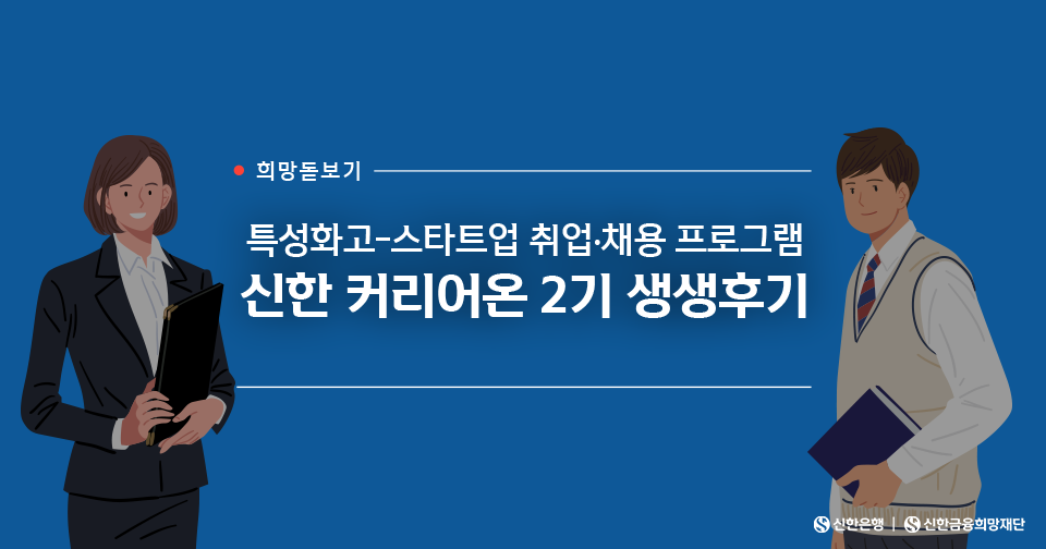 희망돋보기_리드.png