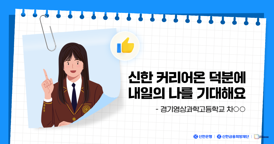 희망돋보기_4.png