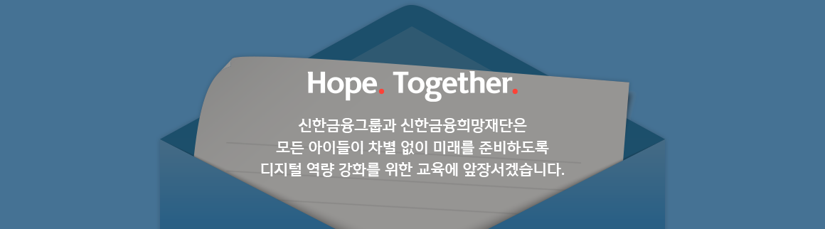 푸터-SW경진대회 참여선생님 후기.png