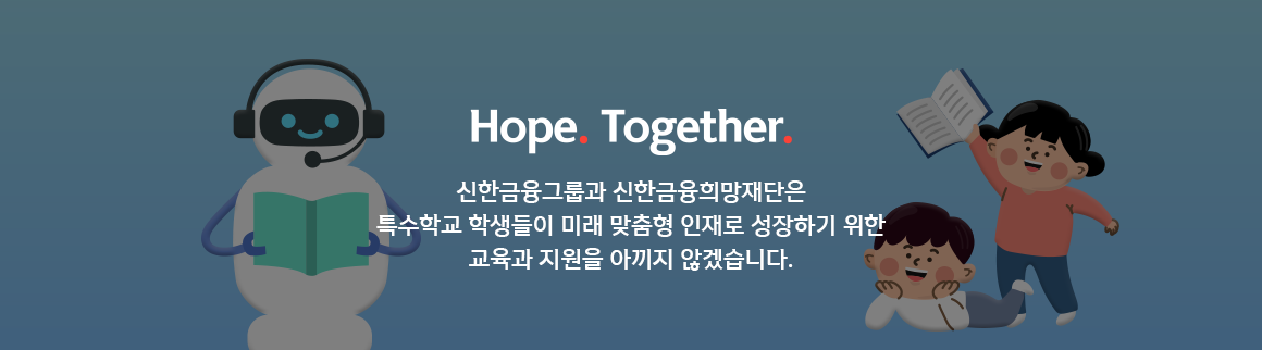 희망돋보기_푸터.png