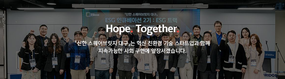 희망돋보기_푸터.png