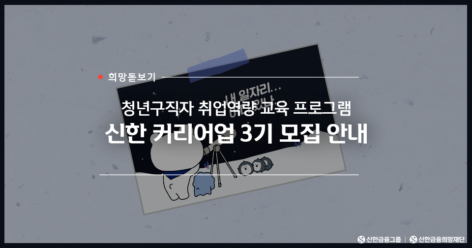 희망돋보기_리드.png