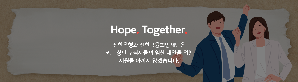 희망돋보기_푸터.png