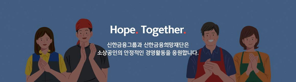 희망돋보기_푸터.png
