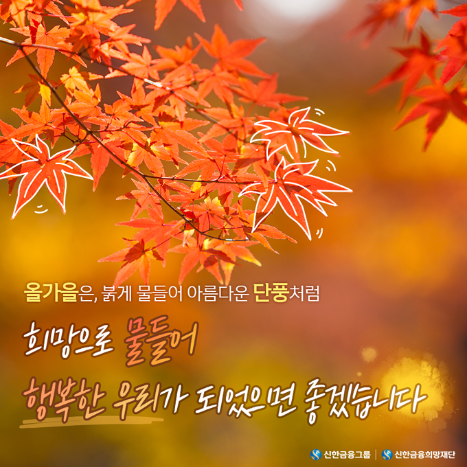 211012_희망으로-물들기를_HP_.png