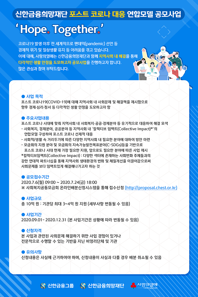 포스트코로나_게재용 포스터.png