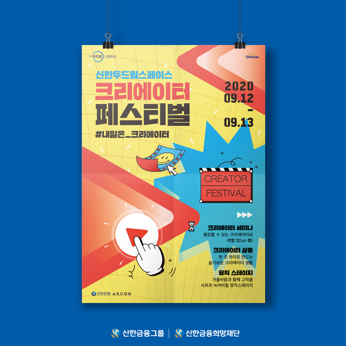 0811_신한희망재단hp.png