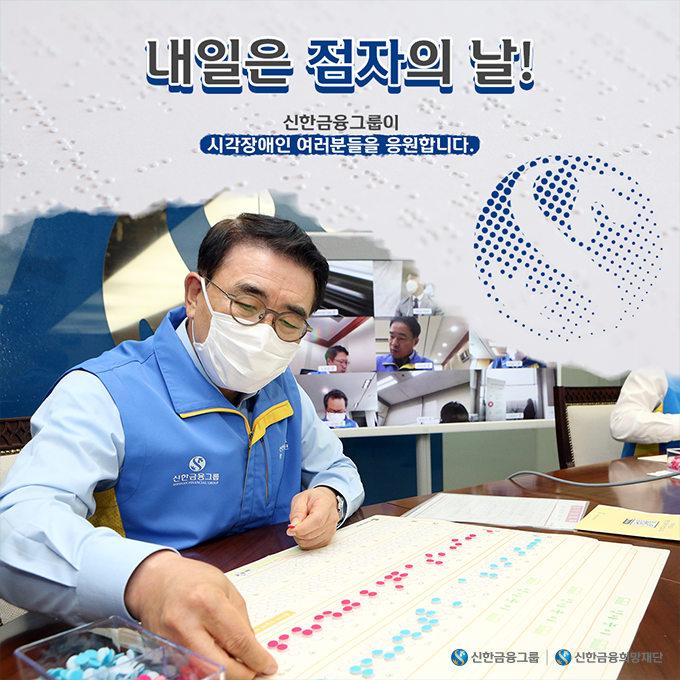 희망알리기_점자의날_본문.png