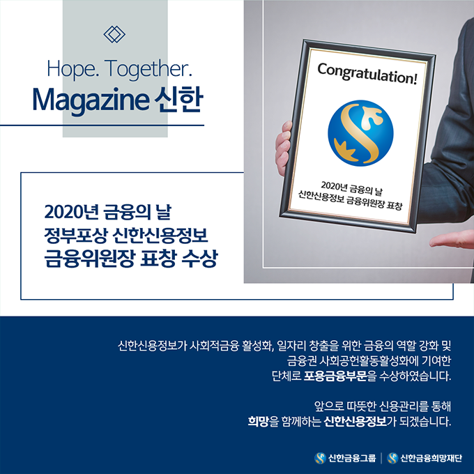 희망알리기_표창수상_본문.png